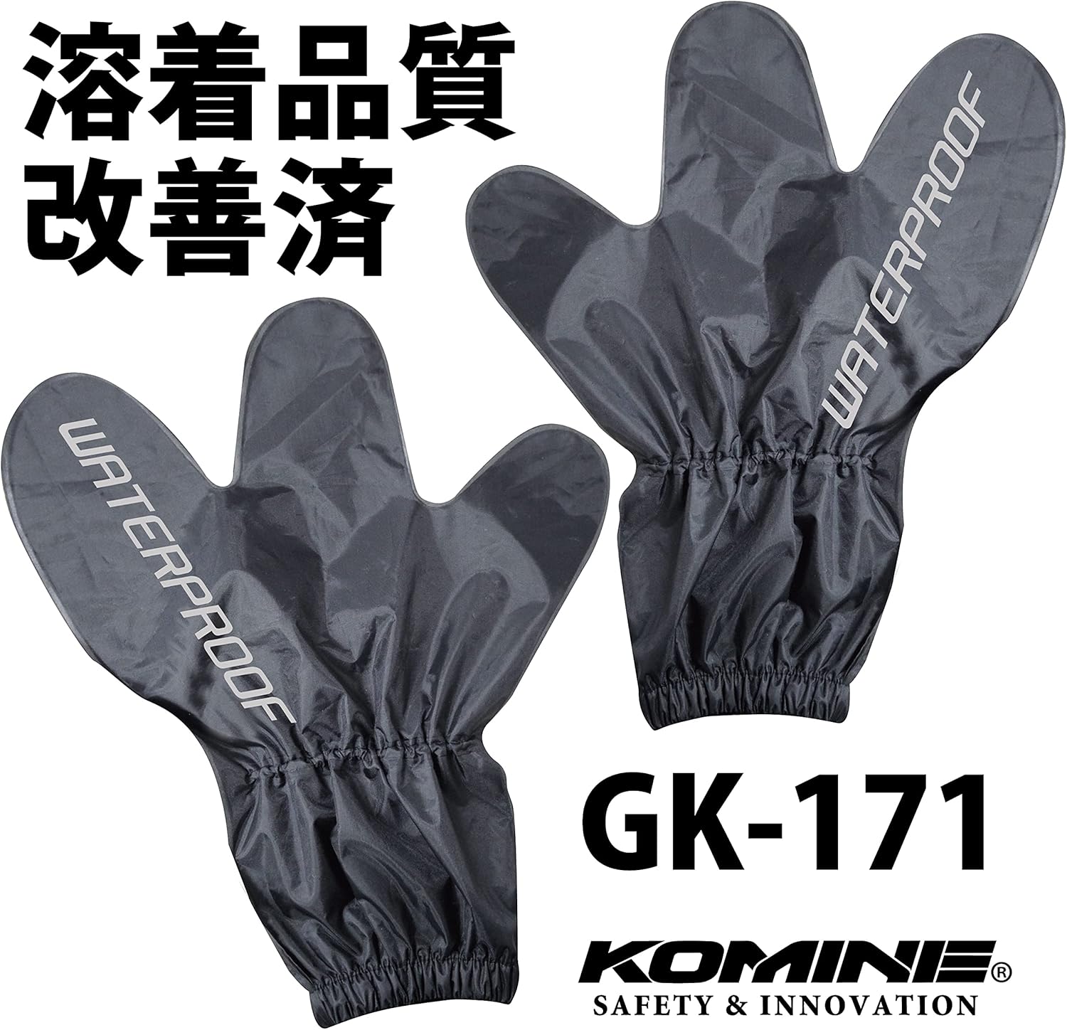 完全防水バイク用レインオーバーグローブ ブラック フリー GK-171