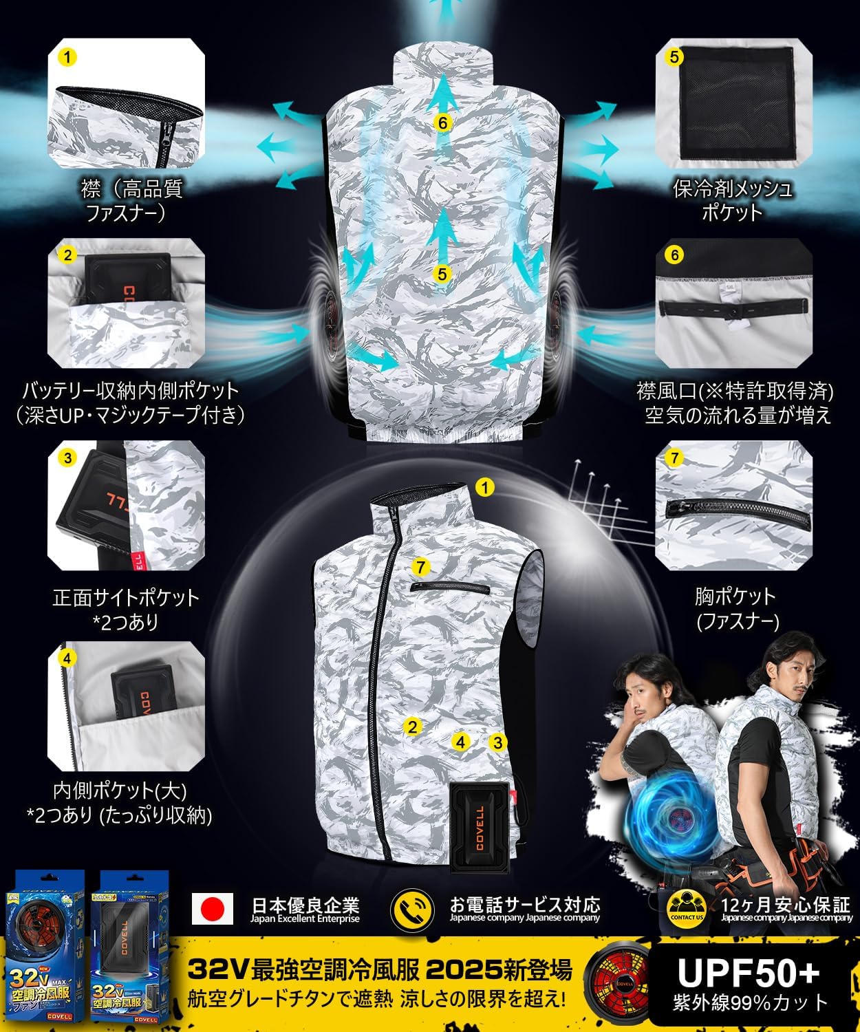 2025最強爆風 冷風服ファン付きベスト 男女兼用 日本製 体感-15℃ バッテリーセット付き