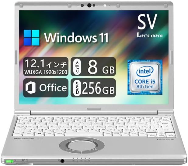 整備済み Panasonic Let's note CF-SV7 - 第8世代Core i5・12.1型WUXGA・8GB RAM・256GB SSD・Win11・MS Office 2019搭載
