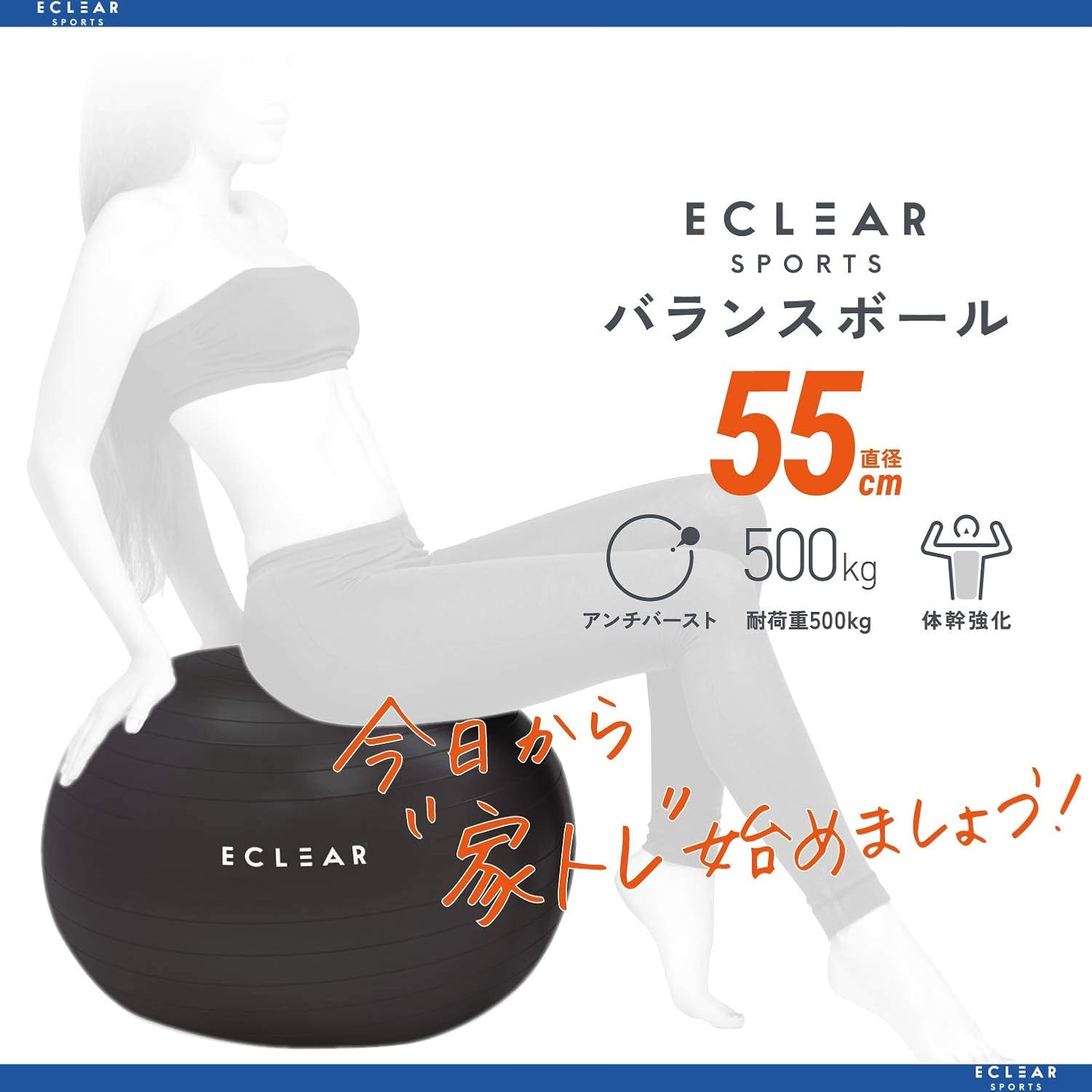 55cm バランスボール(フィットネス用・空気入れ付・ブラック)