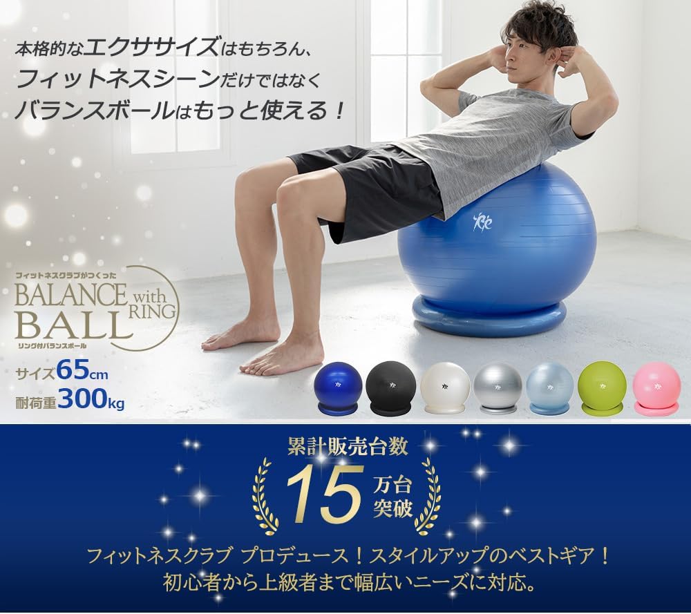 65cm バランスボール (固定リング・ポンプ付) - 耐荷重300kg、体幹トレーニング用 椅子代わり