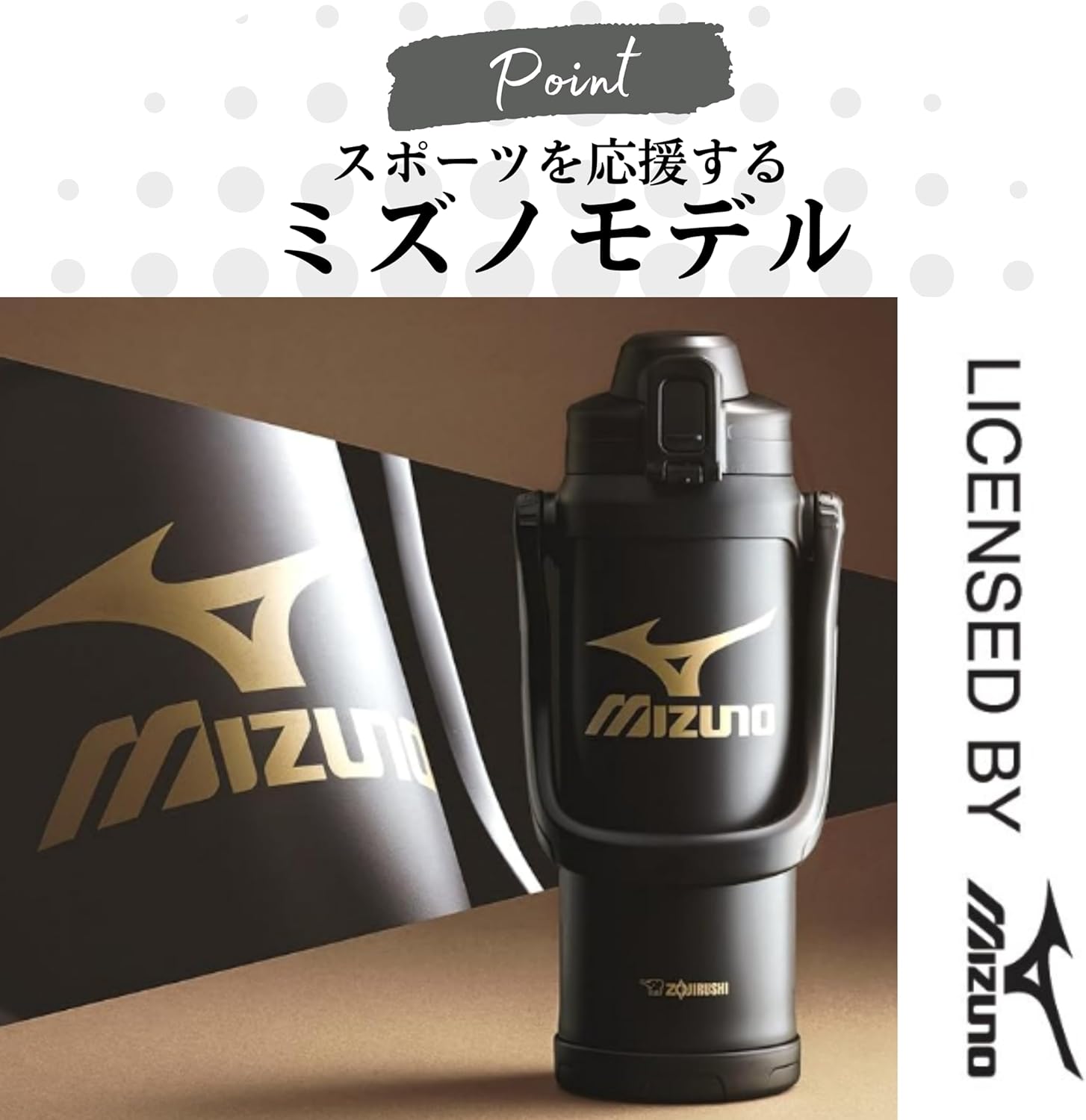 大容量保冷スポーツ水筒 2.06L MIZUNOモデル ブラック