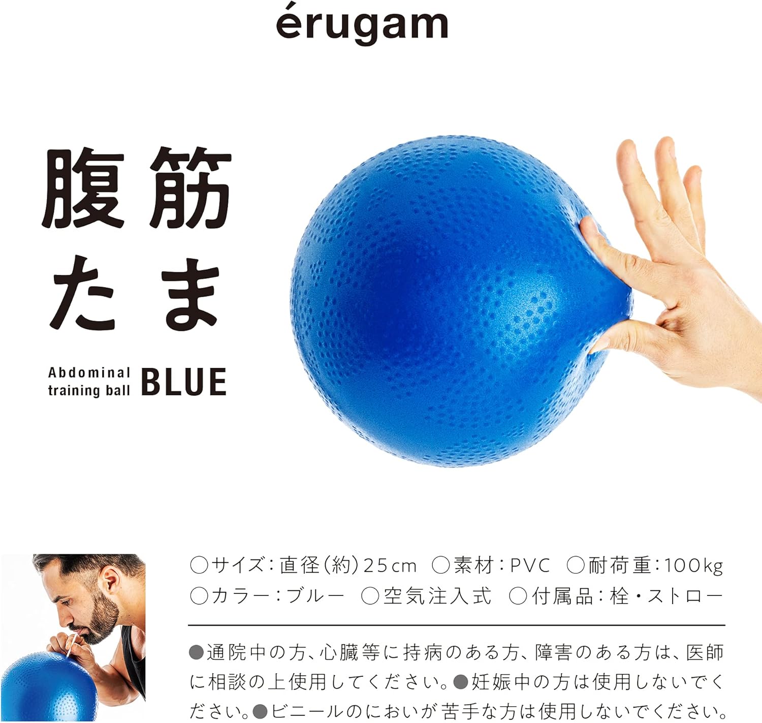 エルガム エルガムジムボール 腹筋たまブルー #54177|フィットネス用トレーニング器具