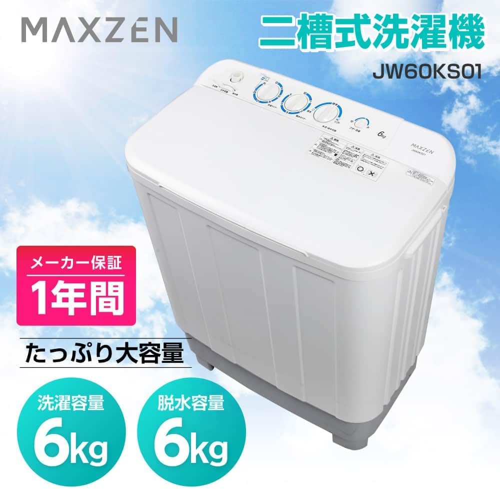 新生活向け コンパクト 6kg 二層式洗濯機 JW60KS01 マクスゼン
