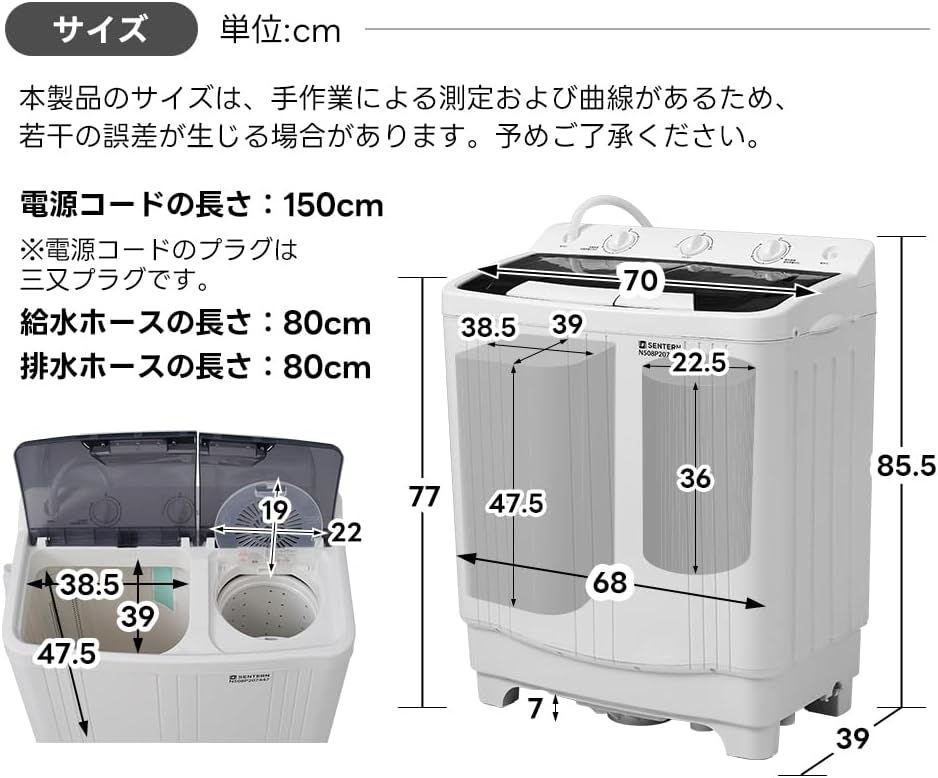 一人暮らし向け 二槽式洗濯機 6.5kg洗濯槽・4kg脱水槽 コンパクト 家庭用
