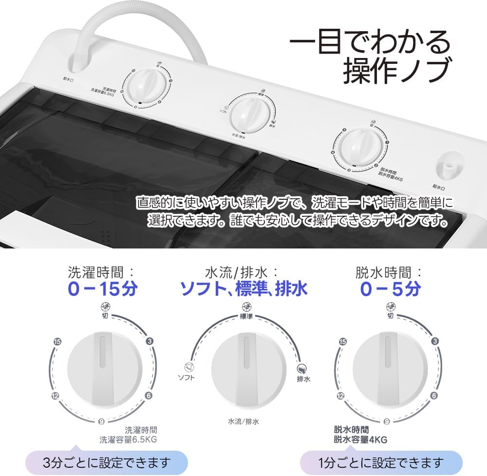 一人暮らし向け 二槽式洗濯機 6.5kg洗濯槽・4kg脱水槽 コンパクト 家庭用