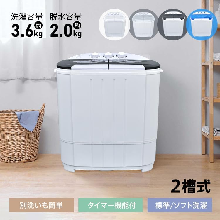 一人暮らし用 コンパクト二層式ミニ洗濯機 靴別洗い対応