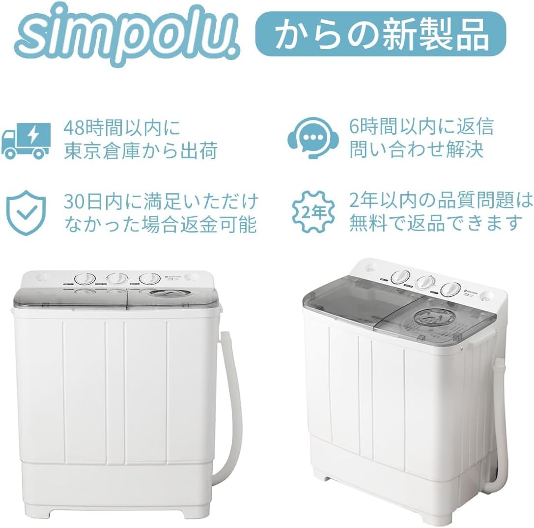 二槽式洗濯機 6kg洗濯槽/4kg脱水槽 コンパクト 家庭用 Eコ白