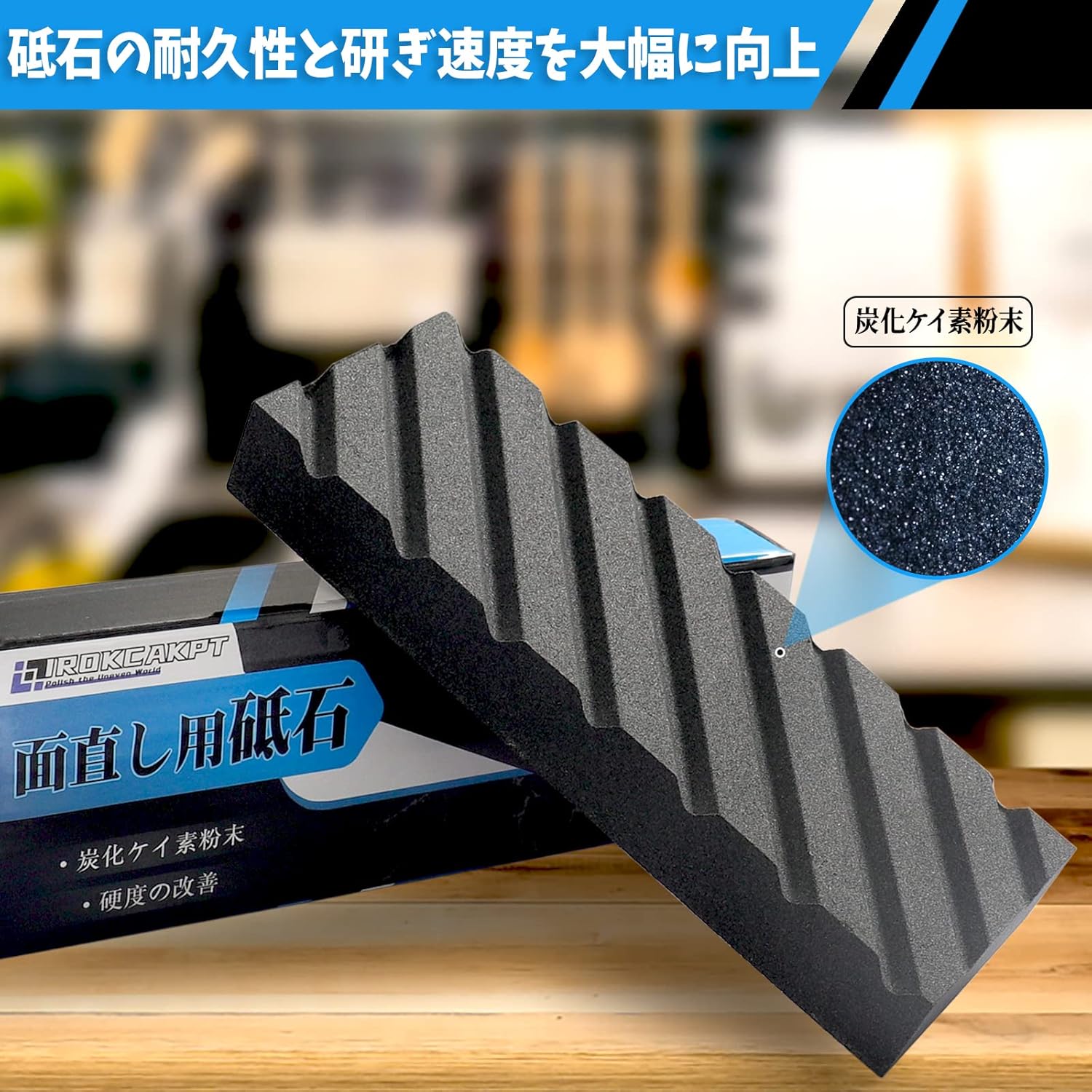 炭化ケイ素修正砥石 180x60x25mm 中仕上げ用 メンテナンス工具
