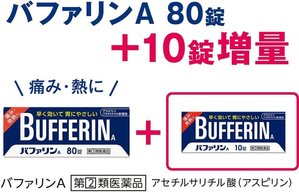 バファリンA指定第2類医薬品（80錠+10錠）90錠入