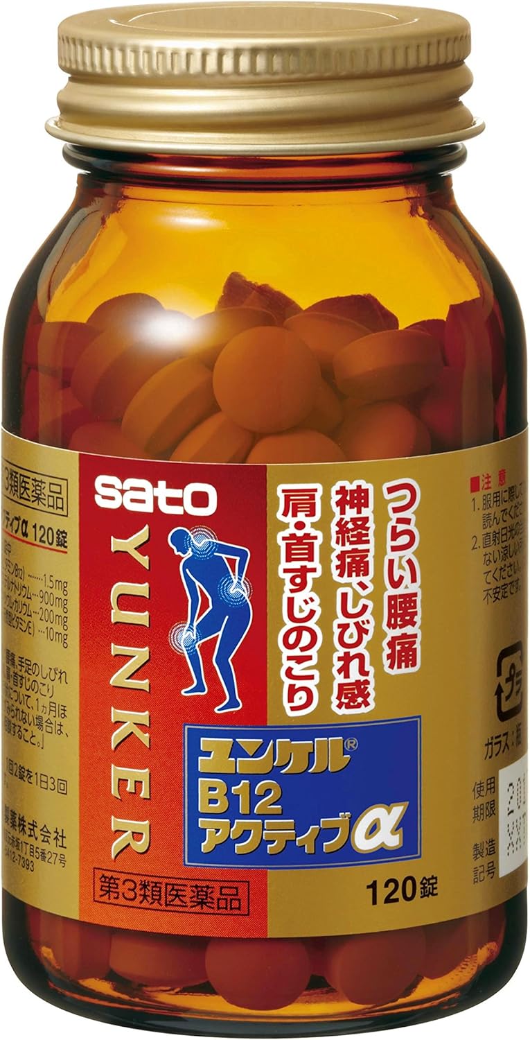 ユンケルB12アクティブα 120錠【第3類医薬品】