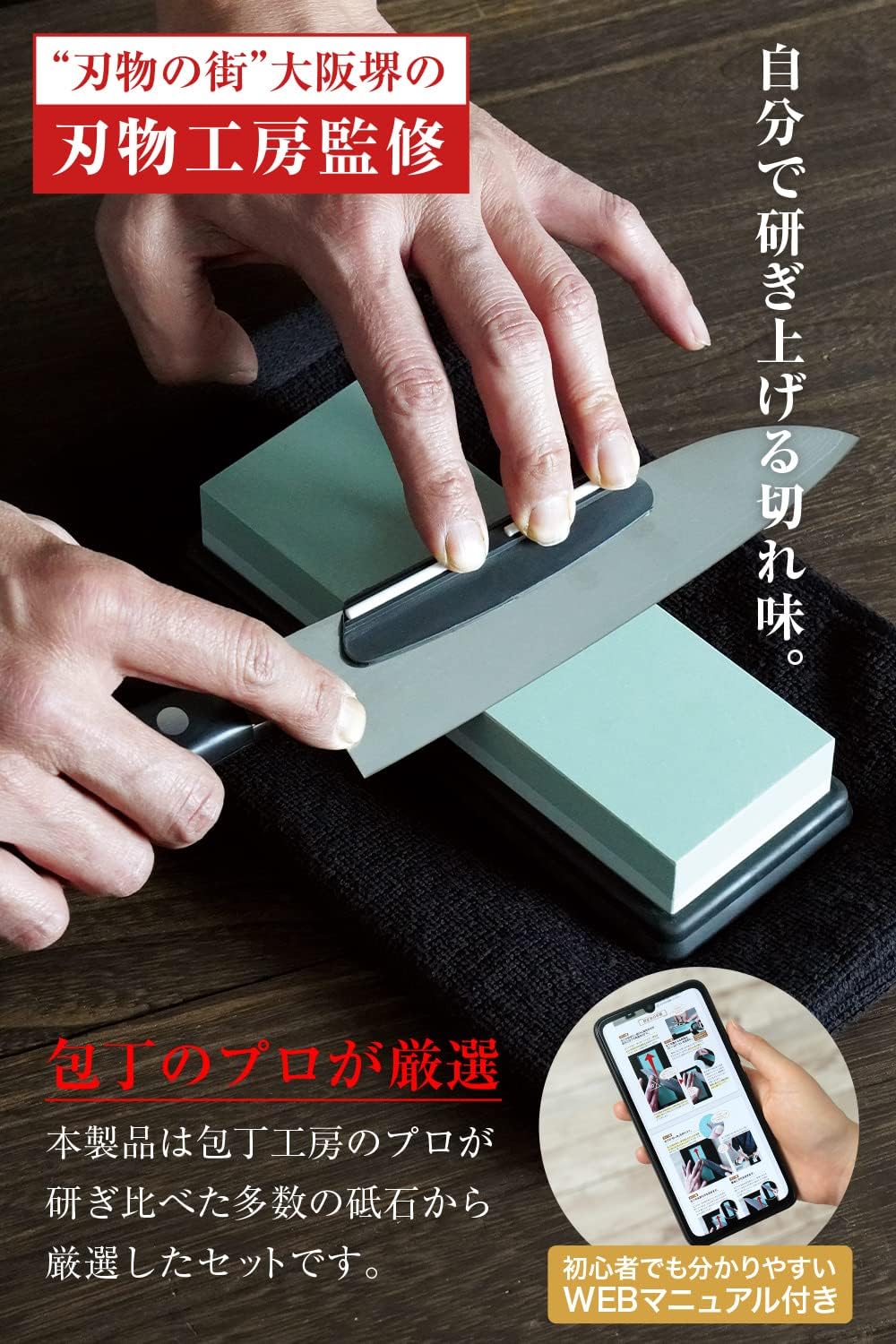 刃物工房監修 包丁研ぎ5点セット（砥石240/800/1000/3000、面直し、台座、角度補助器）