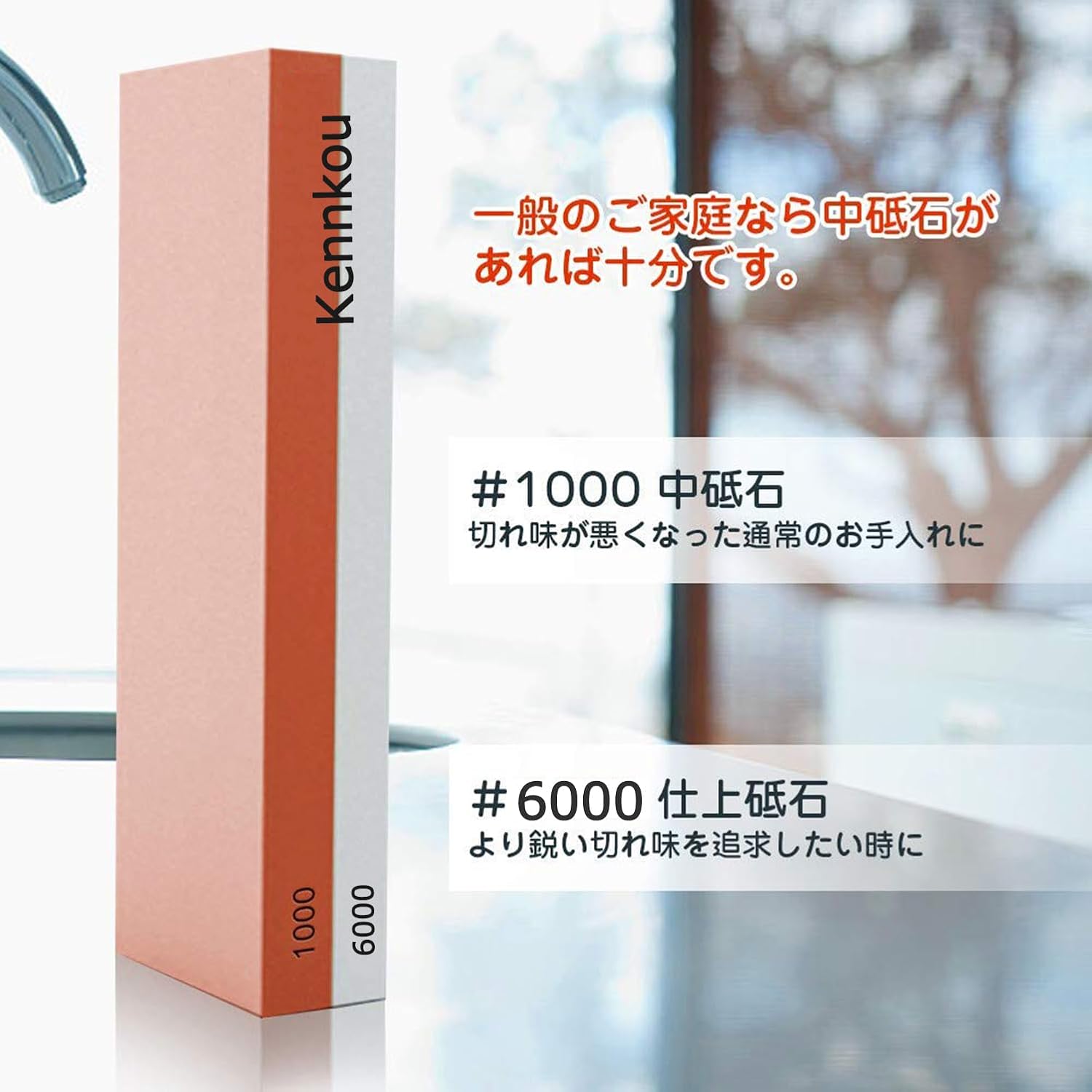 家庭用 砥石 1000/6000 両面包丁研ぎセット 角度固定ホルダー・日本語説明書付き