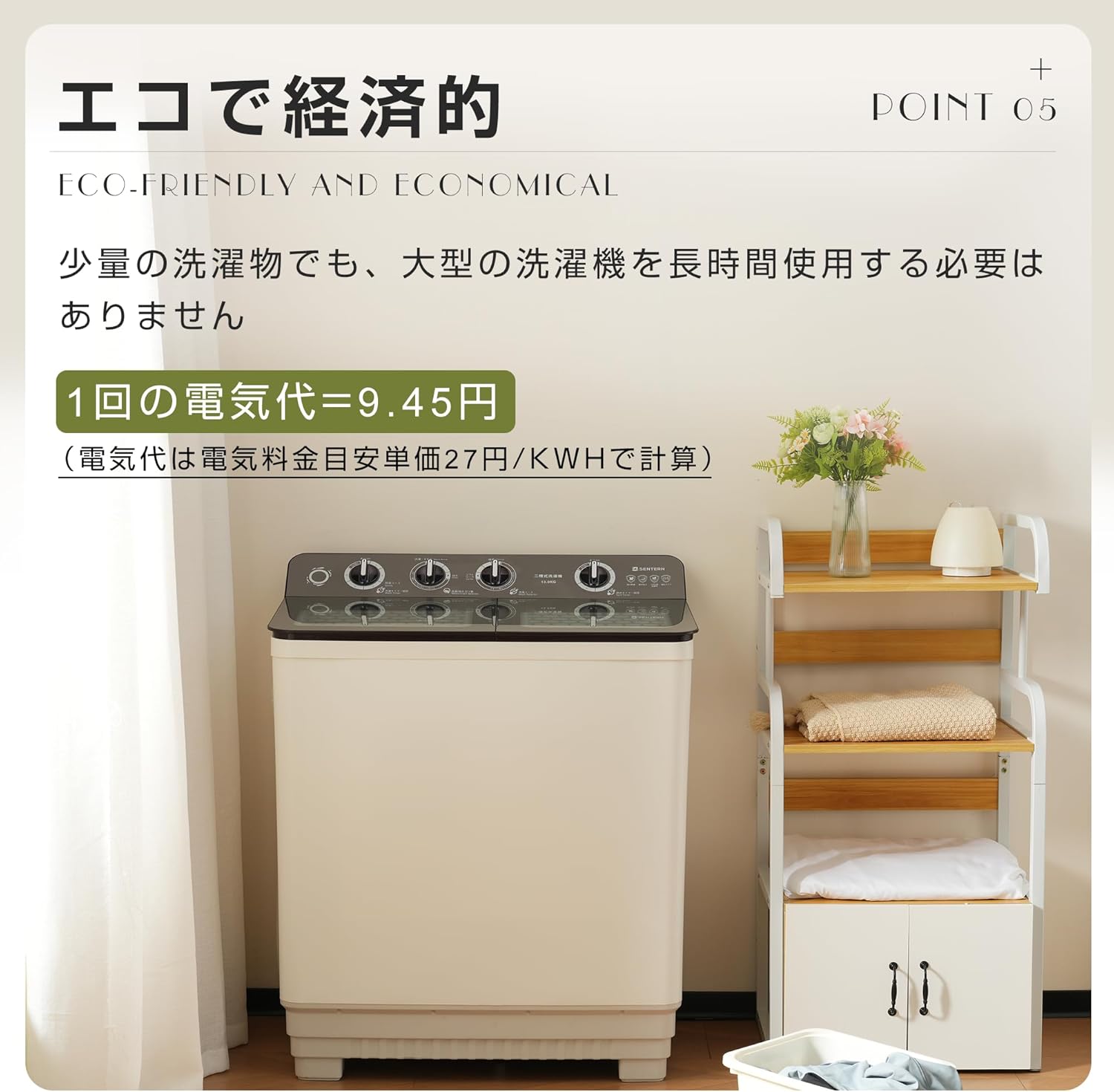 家庭用大容量13kg二槽式洗濯機 脱水槽10kg 縦型上開き