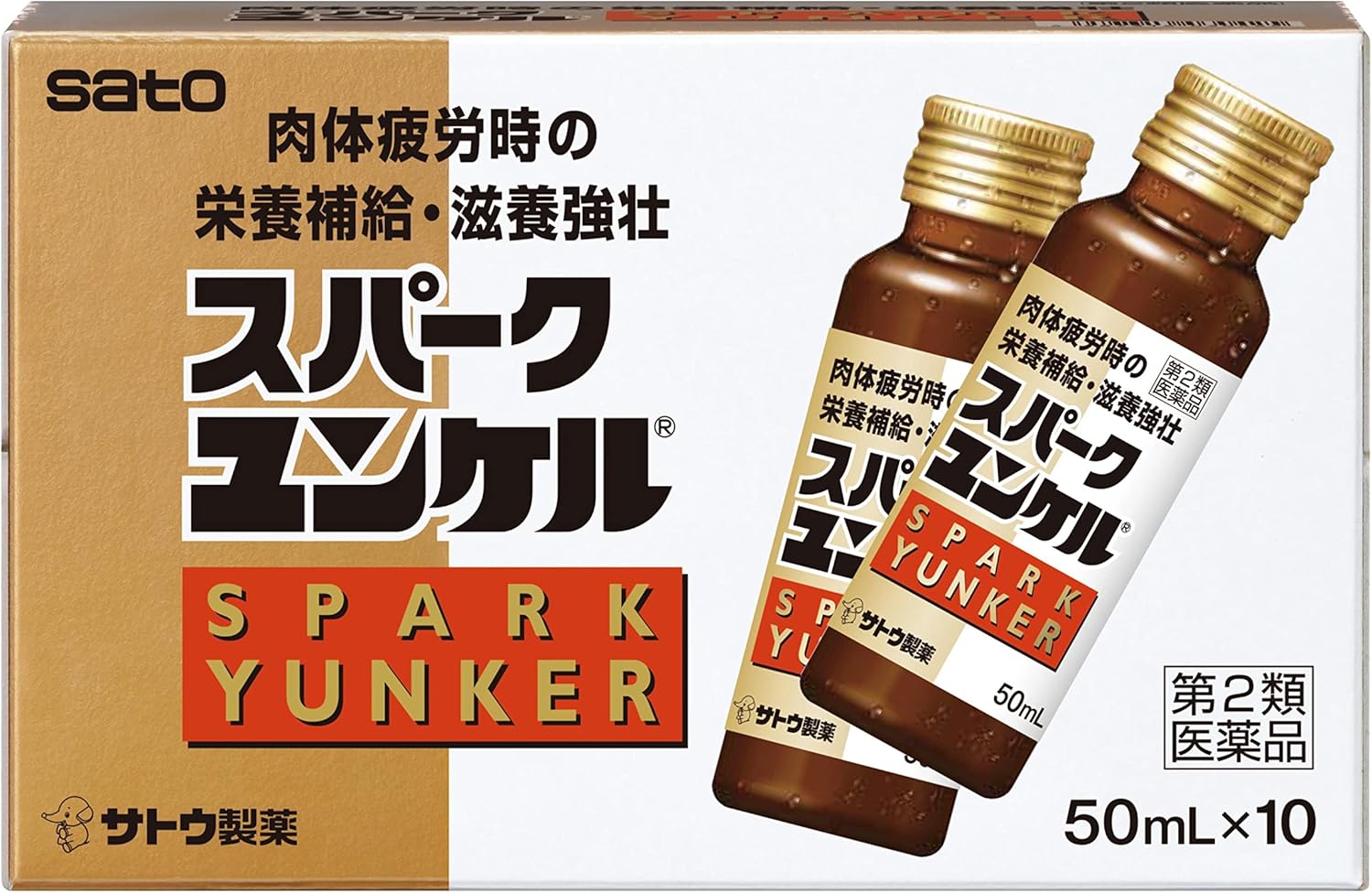 スパークユンケル 50mL×10【第2類医薬品】