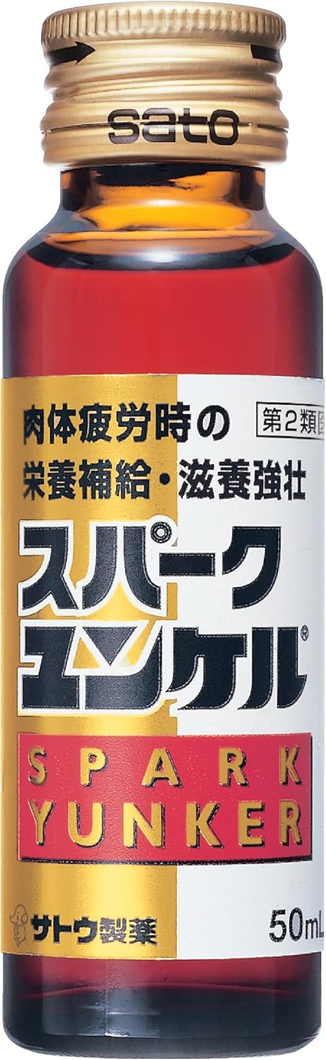 スパークユンケル 50mL×10【第2類医薬品】