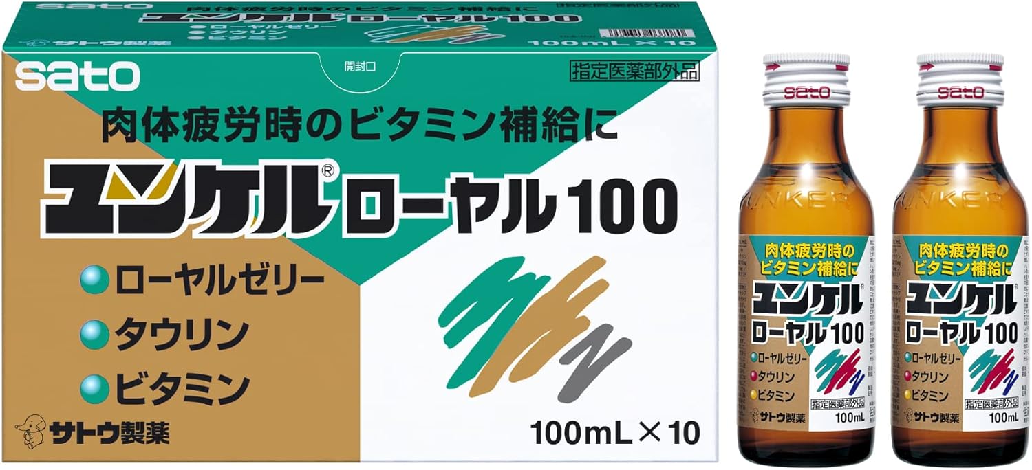 ユンケルローヤル100 100mL×10本 滋養強壮サプリメント