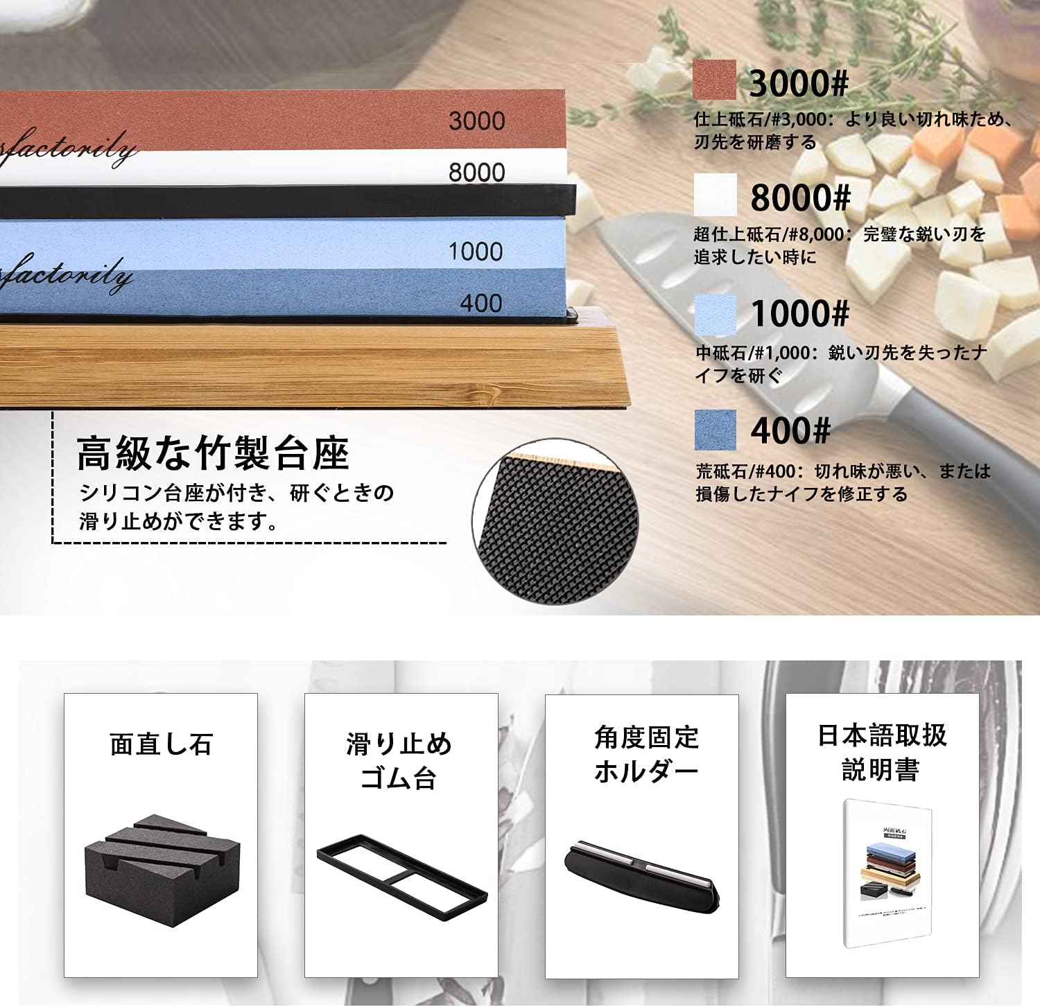 包丁研ぎ用両面砥石セット #400/1000/3000/8000 竹製滑り止め台・角度固定ホルダー付き