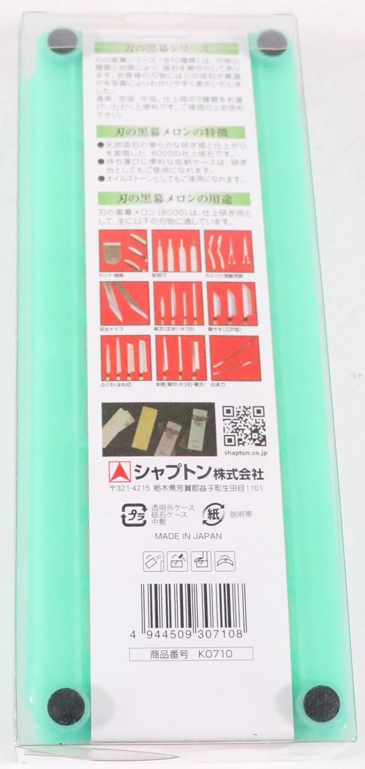 8000仕上砥 メロン型 刃の黒幕 (シャプトン)