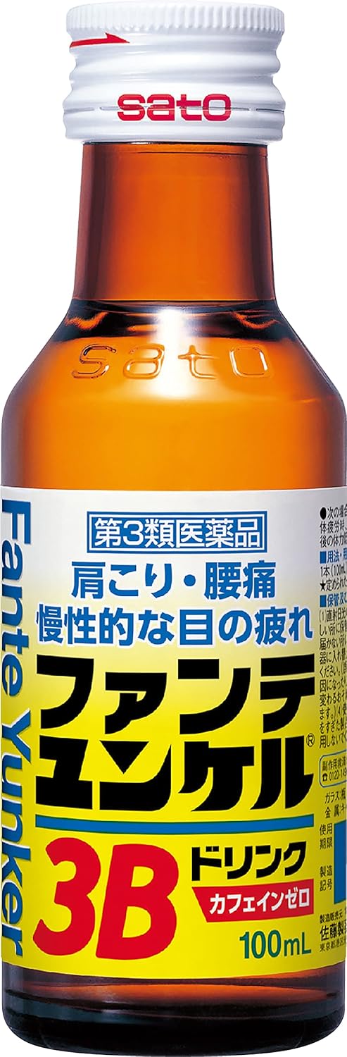 ファンテユンケル3Bドリンク 100mL×10（第3類医薬品）