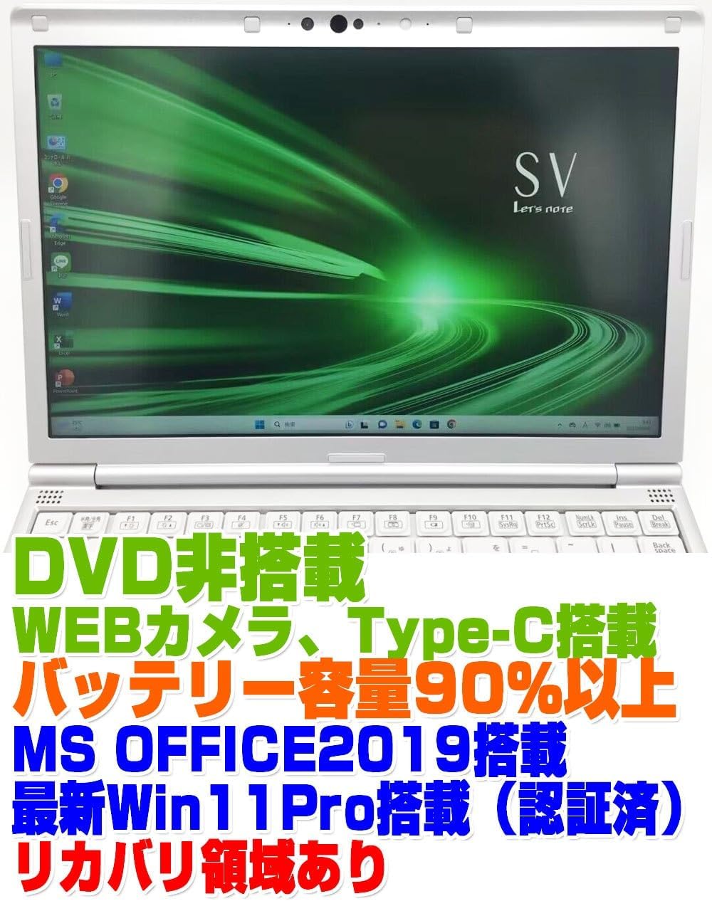 レッツノート CF-SV8 ノートPC i5第8世代 8GBメモリ 512GB SSD 12.1インチ Win11Pro MS OFFICE2019導入済 90%バッテリー