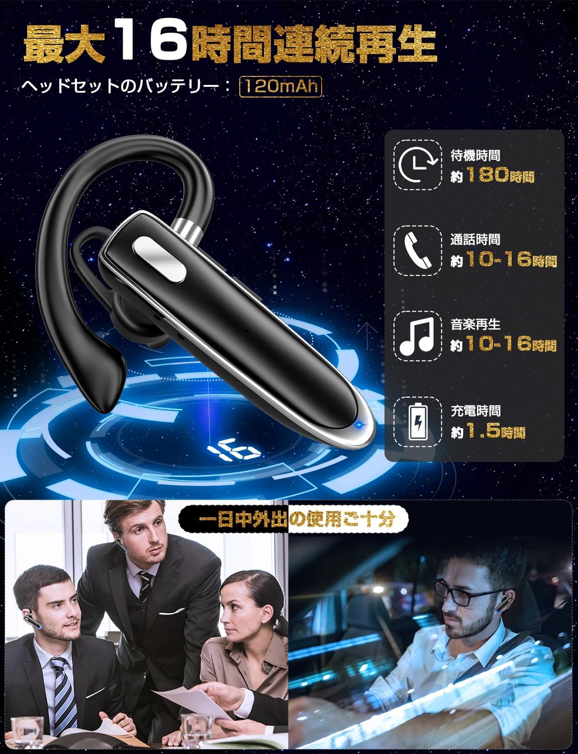 業界革新 カナル型 Bluetooth イヤホン 左右耳兼用 ハンズフリー通話 最大16時間連続使用 CVC8.0ノイズキャンセリング