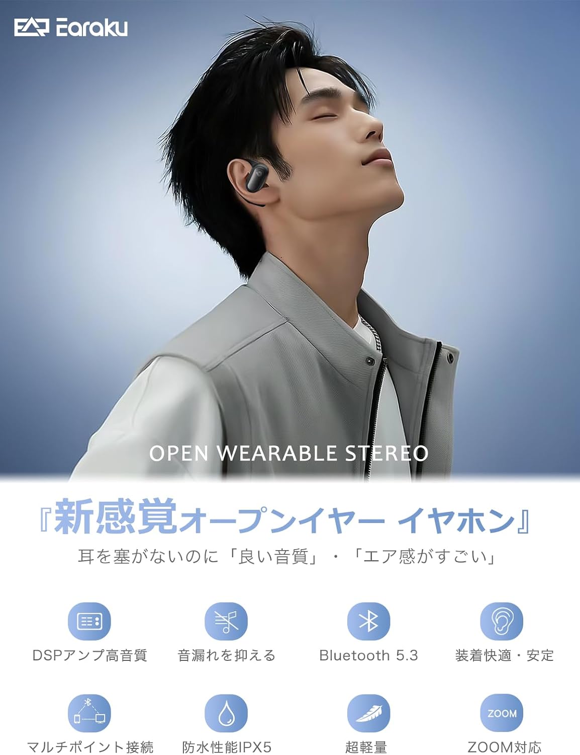 【新次元オープン型ワイヤレスイヤホン】 Earaku (イアラク) 超軽量Bluetooth5.3 日本語音声対応 2025新改良 ブラック