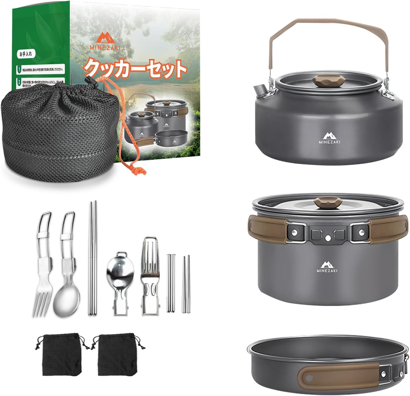 2025新モデル 軽量アルミクッカーセット 2-3人用 キャンプ・アウトドア調理器具 収納袋付き