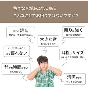 高性能ノイズキャンセリング耳栓 子供用 睡眠用