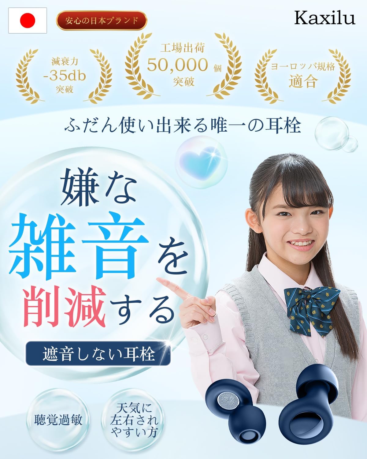 いびき対策 シリコン製ノイズキャンセリング耳栓 完全遮音 55dB 男女兼用 収納ポーチ付き
