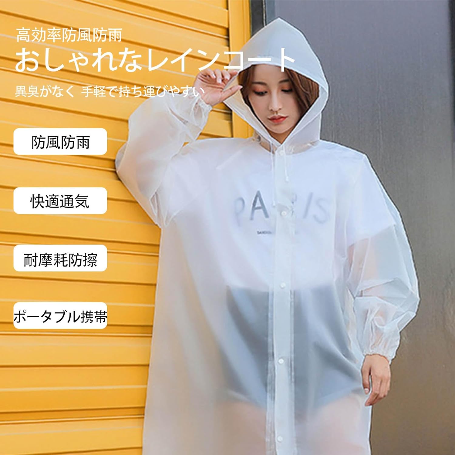 環境に優しいEVA素材の防水レインコート｜通勤・アウトドア用 男女兼用