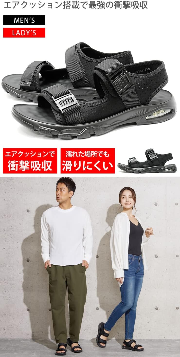 エアクッション搭載スポーツサンダル メンズ・レディース用