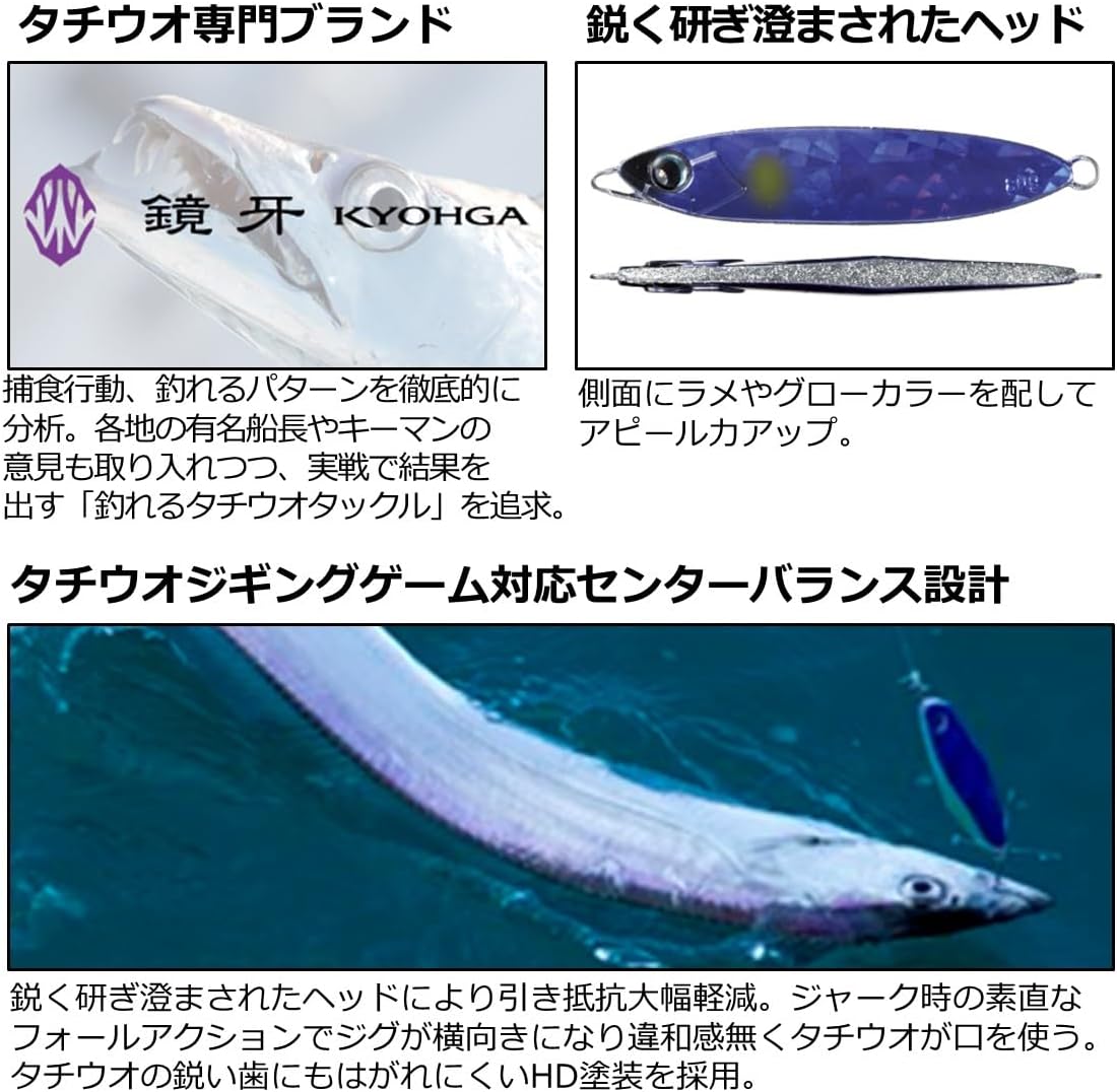タチウオ釣り用 鏡牙ジグ ベーシック ルアー