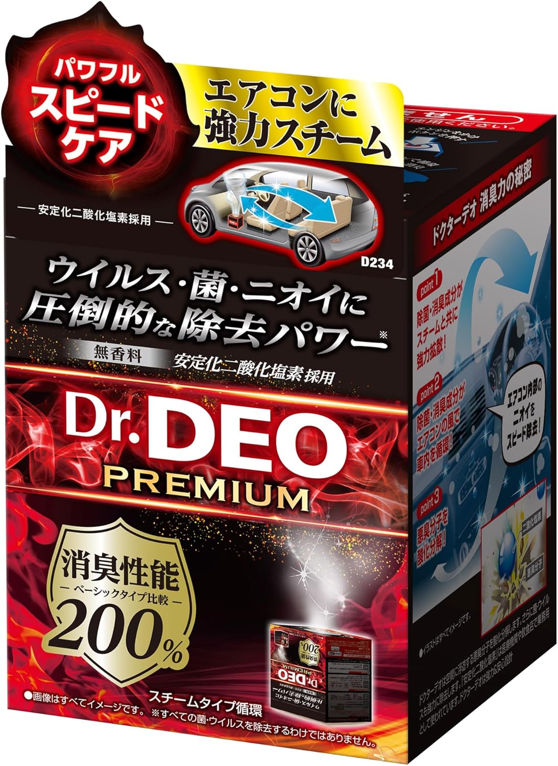 プレミアム車用除菌消臭剤 ドクターデオ スチーム循環タイプ 25ml 無香