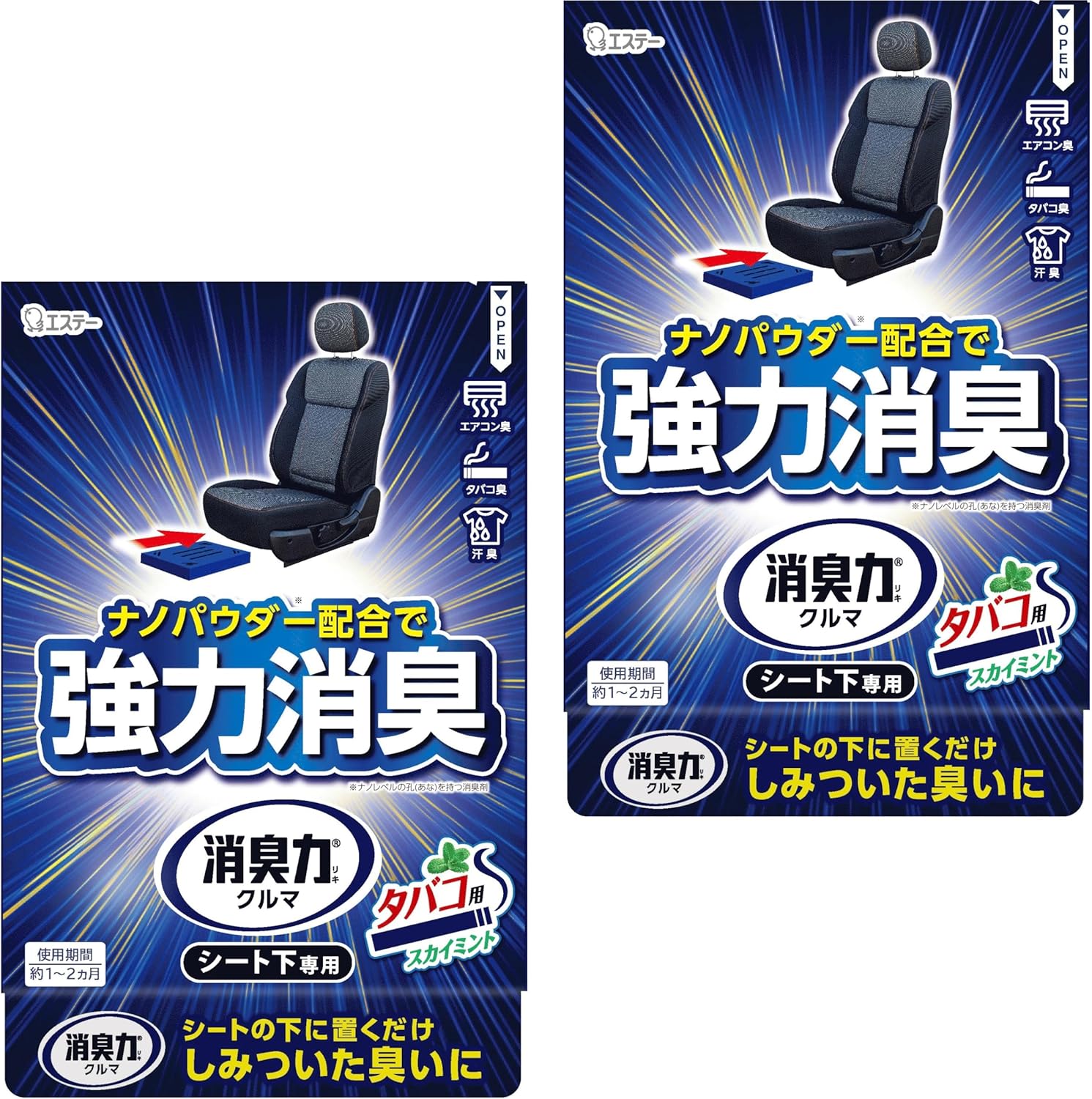 スカイミント 車用シート下消臭剤 300g×2個 (タバコ用) まとめ買い