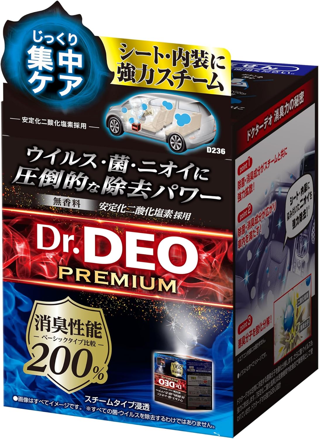 車用除菌消臭剤 Dr.DEO プレミアム 無香 25ml