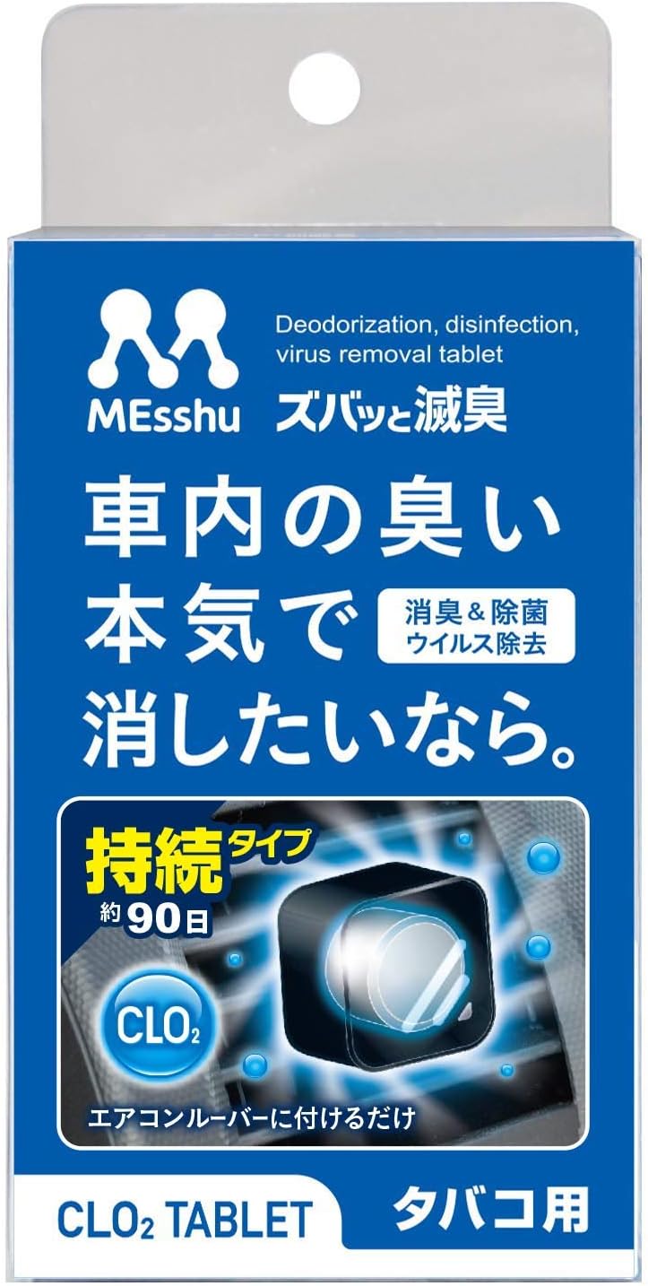 エアコン用消臭剤 タバコのニオイ対策 無香 約90日持続 18g C-52