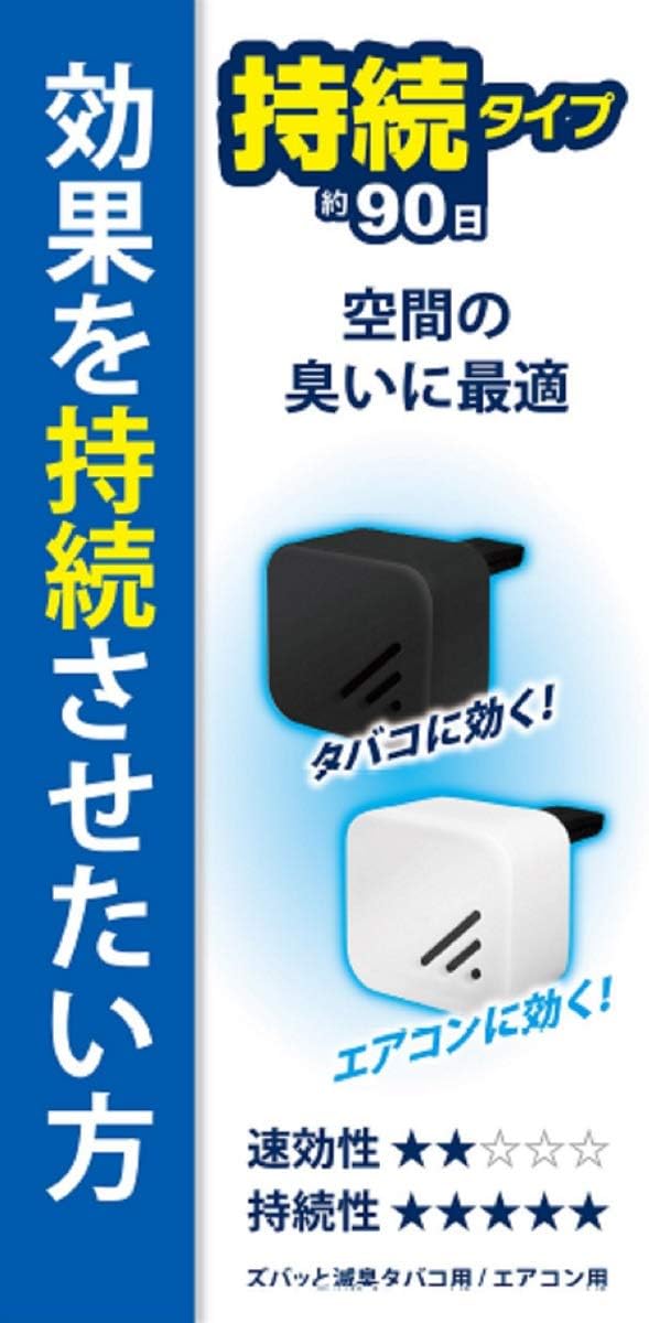 エアコン用消臭剤 タバコのニオイ対策 無香 約90日持続 18g C-52