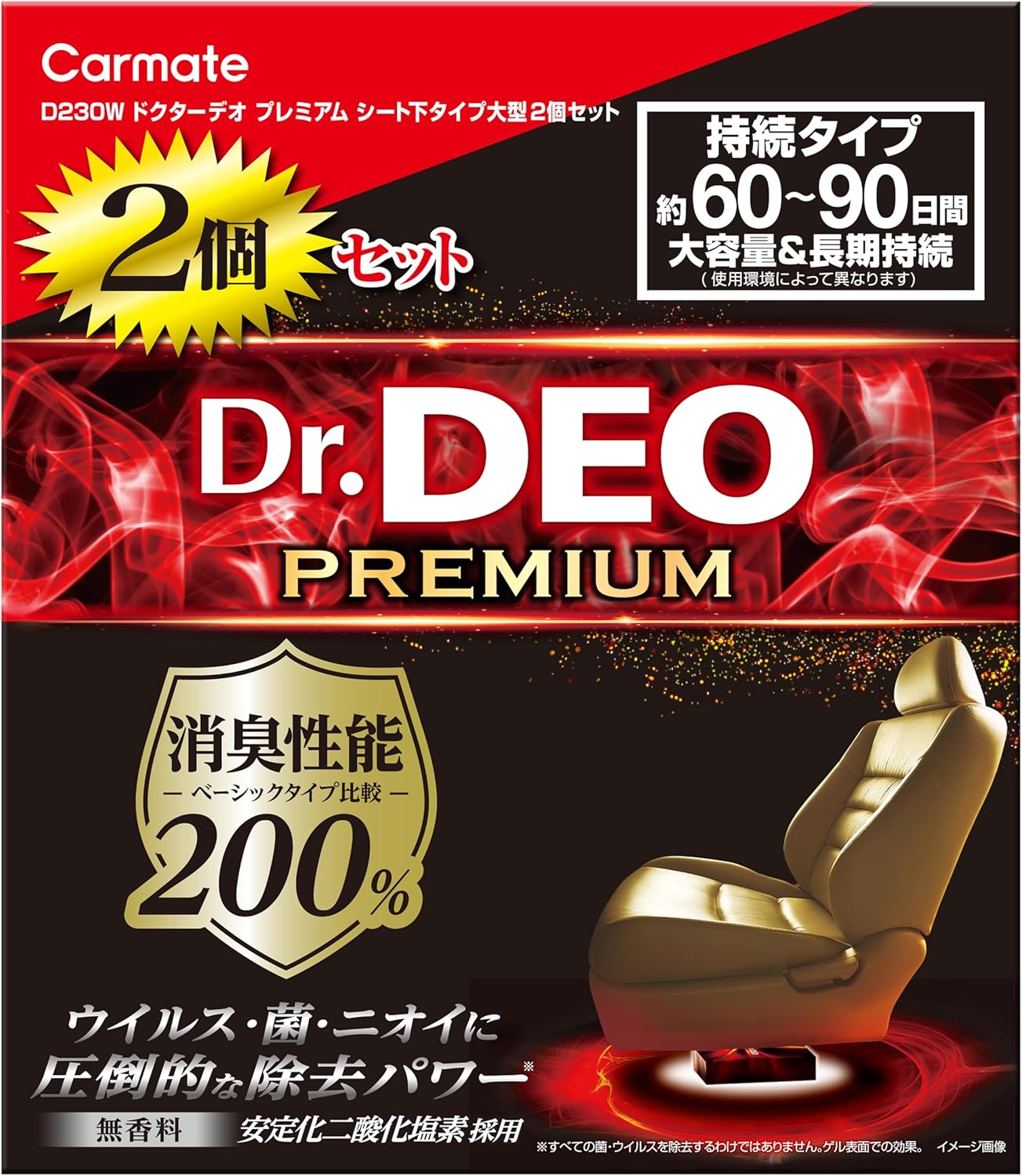 ドクターデオ 車用除菌消臭剤 大型シート下タイプ 350g×2 無香タイプ 2個セット