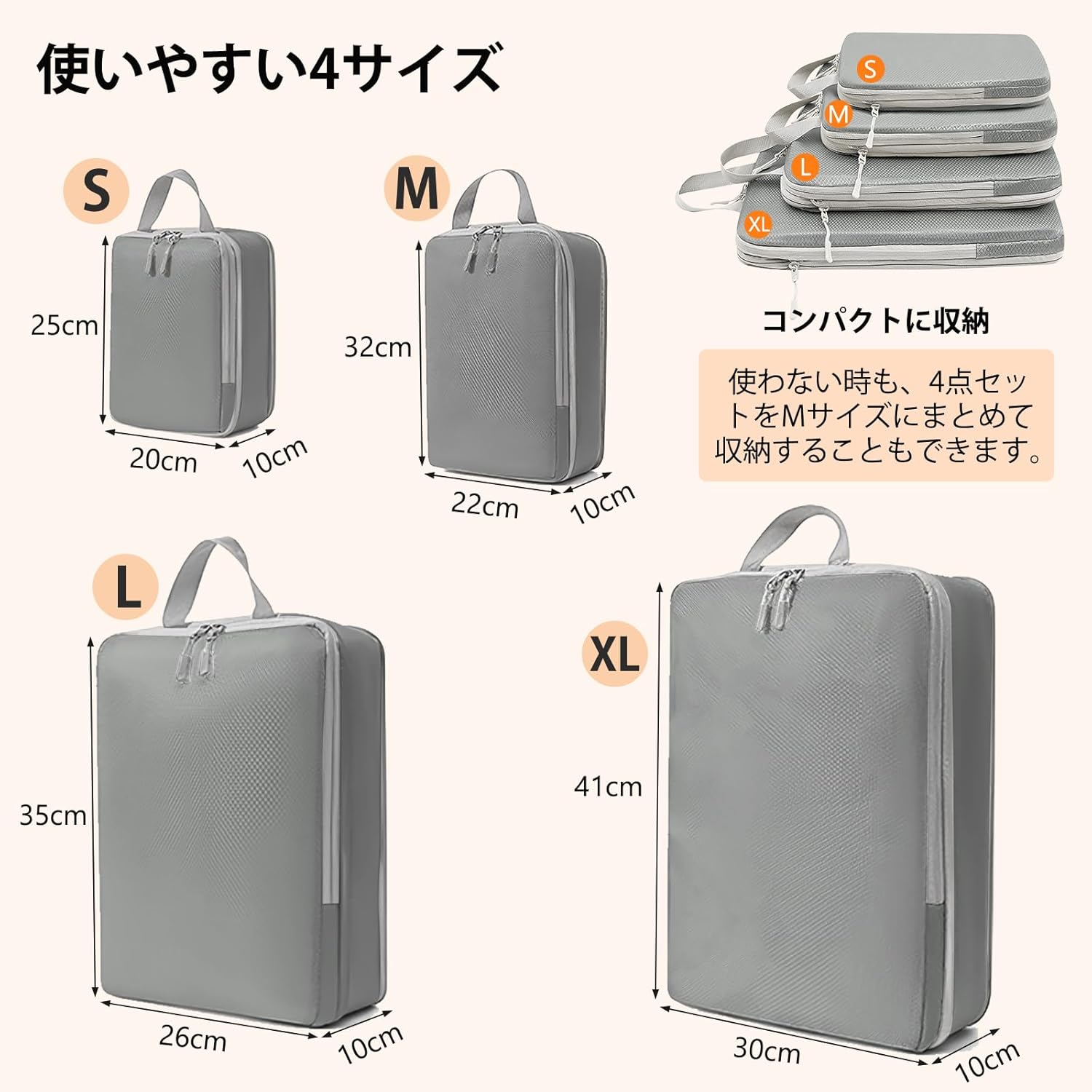旅行用圧縮袋 4点セット 衣類整理ダークグレー