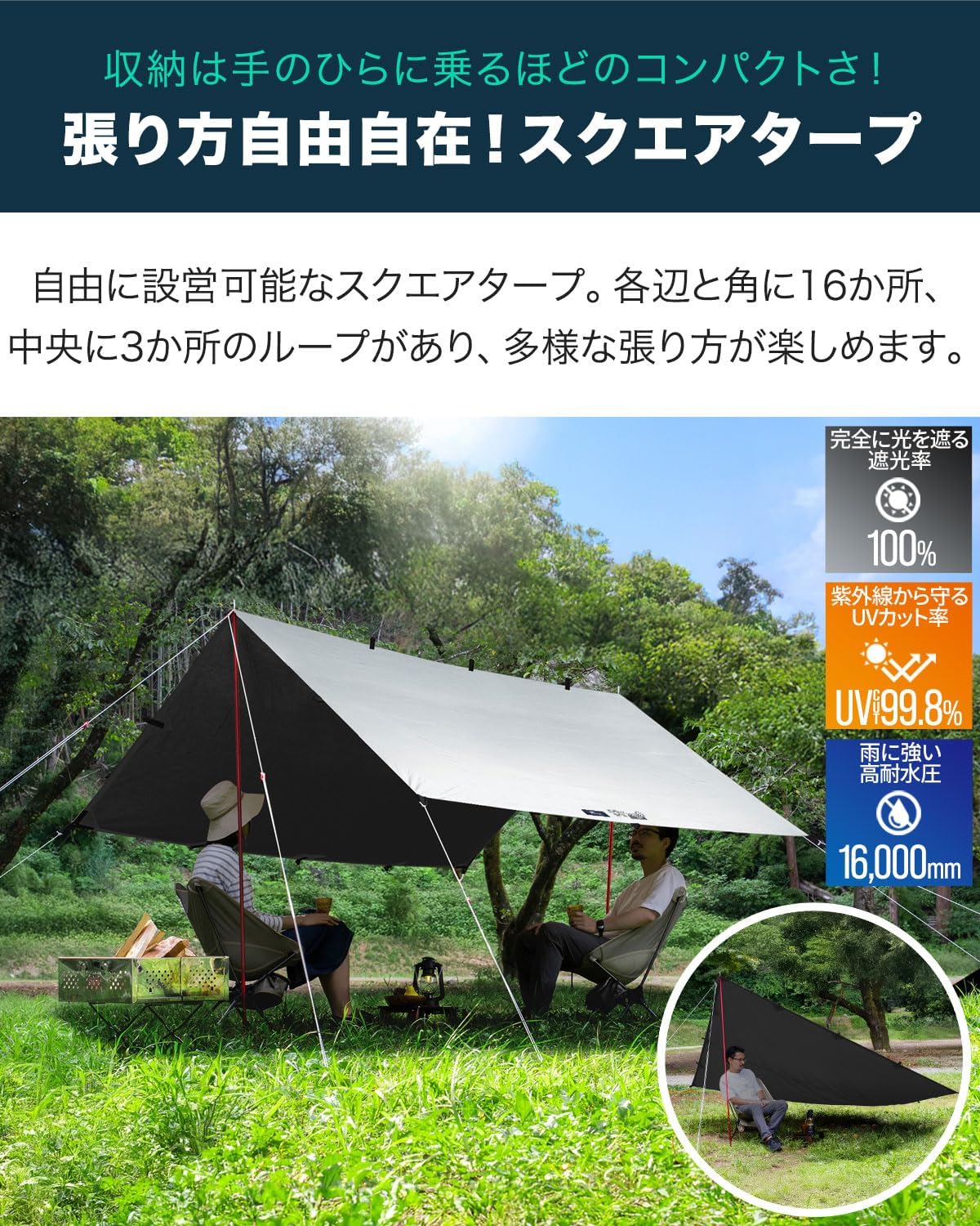 完全遮光のUVカット・高耐水スクエアタープ 280cm×280cm - ソロキャンプ・BBQ用【ライトベージュ】収納バッグ付