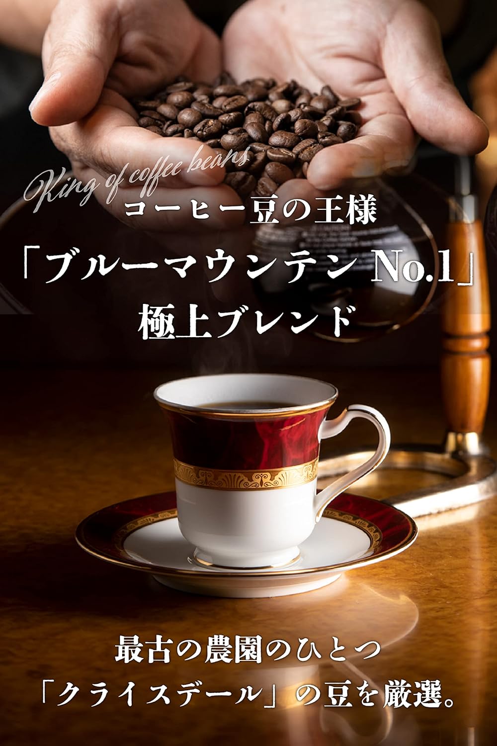 ブルーマウンテンコーヒー豆 200g【深煎り】 - HORI COFFEE