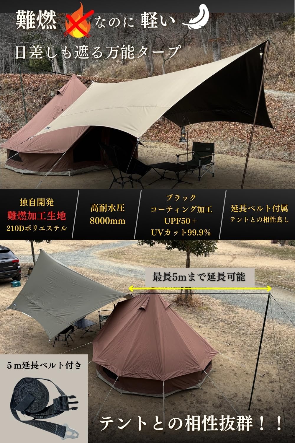 大型ヘキサタープ 難燃性ポリエステル 420×410cm 軽量 サンドベージュ