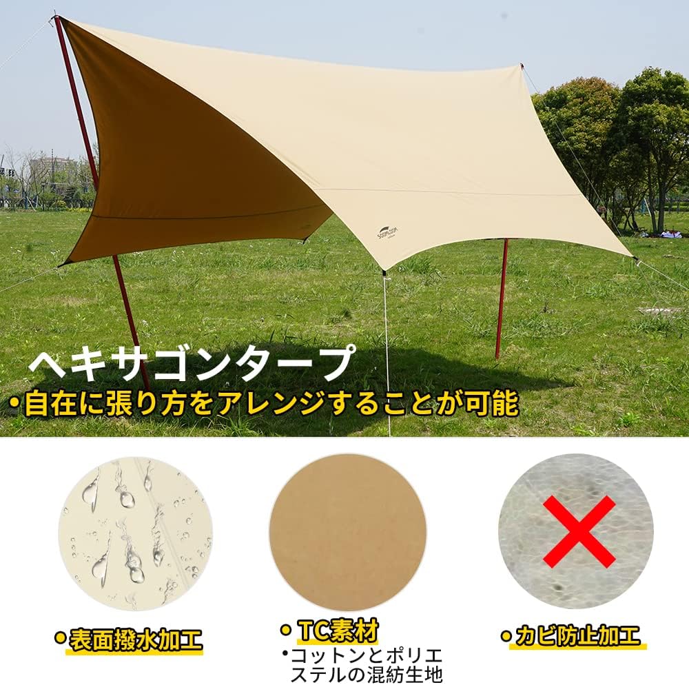 ポリコットン製 Sloomloom ヘキサタープ 4.2m x 4.1m 焚き火対応 遮熱・耐火・耐水性 アウトドア用サンシェード