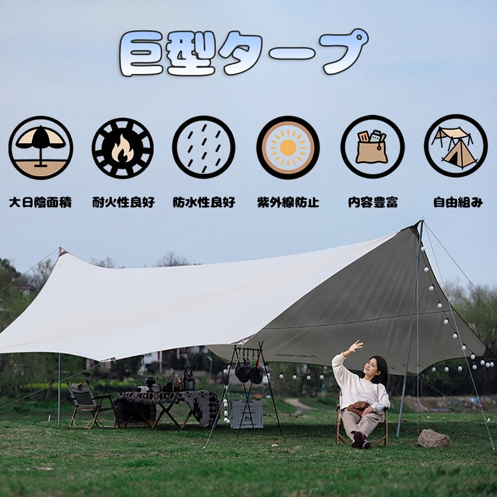 大型ヘキサタープ UVカット・遮光・耐火性・耐水性 アウトドアキャンプ用 収納袋付き 6.8M×5.76M (カーキ)