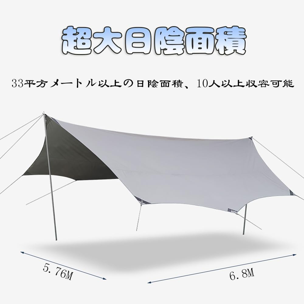 大型ヘキサタープ UVカット・遮光・耐火性・耐水性 アウトドアキャンプ用 収納袋付き 6.8M×5.76M (カーキ)