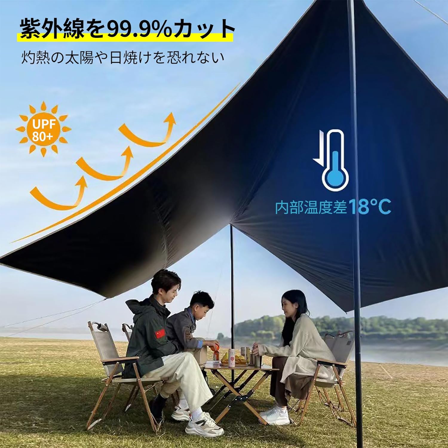 防水キャンプタープ UPF80+ 紫外線カット 軽量 ハイ耐水性 3m×4m 黒