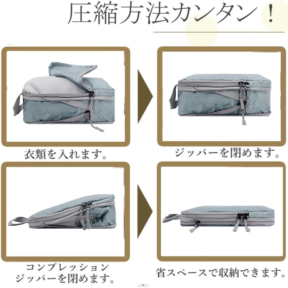 旅行用圧縮袋 4点セット 撥水加工 衣類仕分けトラベルポーチ (グレー)