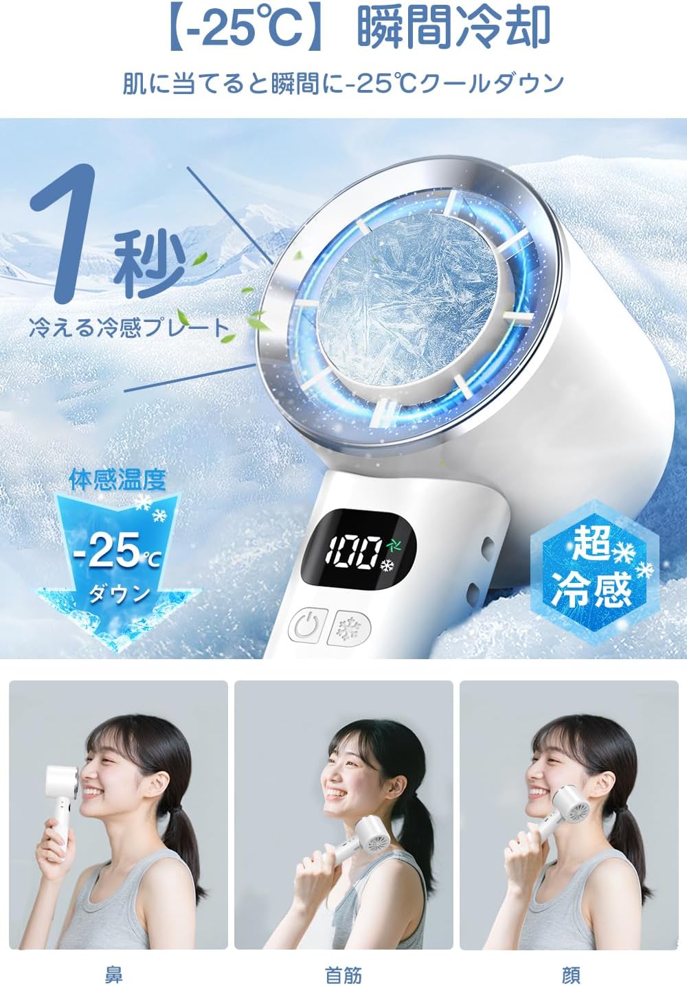 冷感プレート付きハンディファン【2025新型】6800mAh大容量 USB充電式・携帯扇風機・ミニファン・熱中症対策・アウトドア用 (ホワイト)
