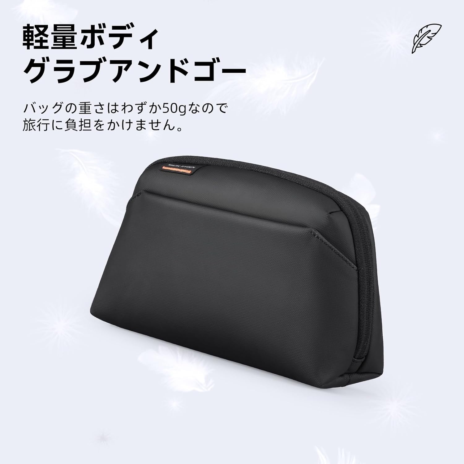 トラベルポーチ 小型 軽量 ガジェットケース 収納 ブラック